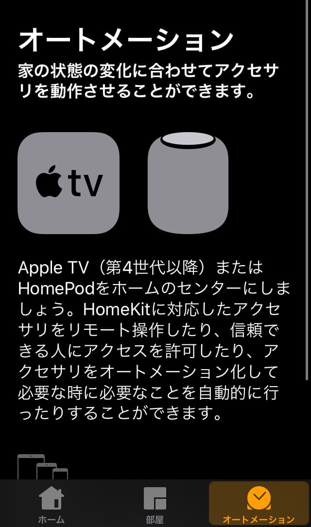 Home Automation Starter Kit